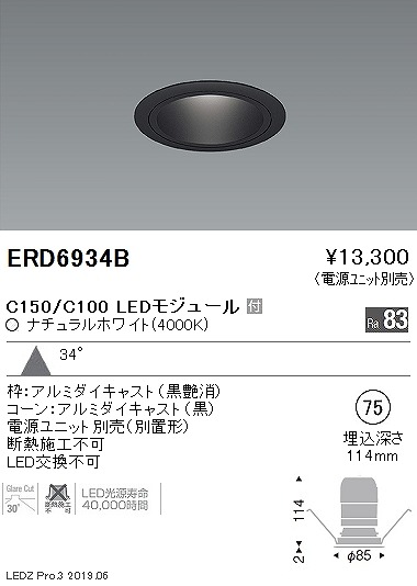 ERD6934B Ɩ x[X_ECg R[ LEDiFj Lp