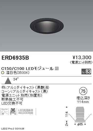 ERD6935B Ɩ x[X_ECg R[ LEDiFj Lp