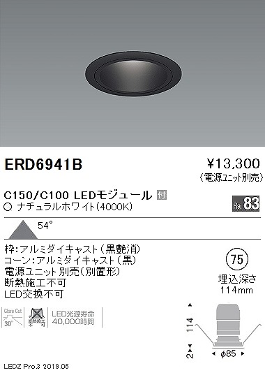 ERD6941B Ɩ x[X_ECg R[ LEDiFj Lp