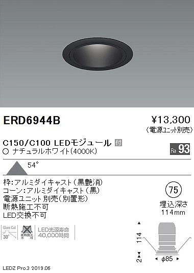 ERD6944B Ɩ x[X_ECg R[ LEDiFj Lp