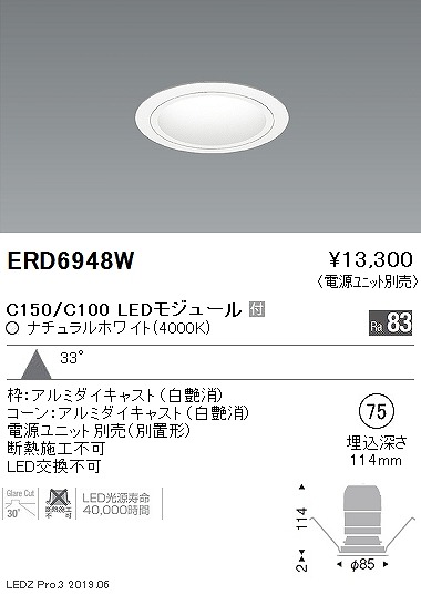 ERD6948W Ɩ x[X_ECg R[ LEDiFj Lp