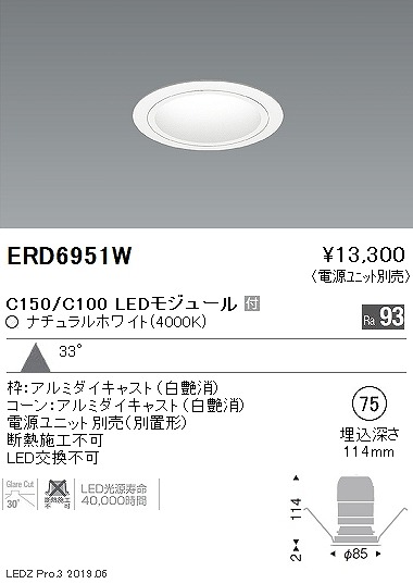 ERD6951W Ɩ x[X_ECg R[ LEDiFj Lp