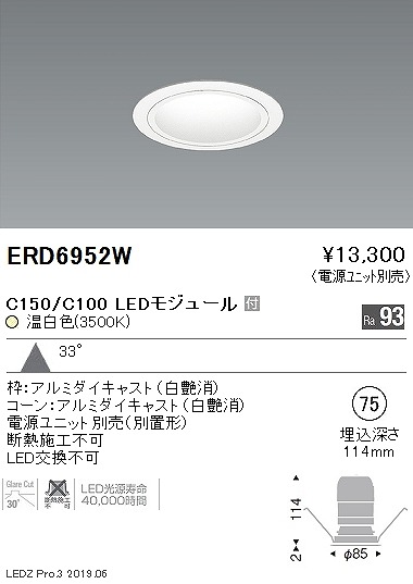 ERD6952W Ɩ x[X_ECg R[ LEDiFj Lp