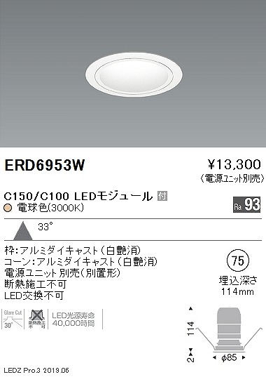 ERD6953W Ɩ x[X_ECg R[ LEDidFj Lp