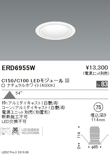ERD6955W Ɩ x[X_ECg R[ LEDiFj Lp