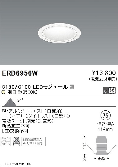ERD6956W Ɩ x[X_ECg R[ LEDiFj Lp