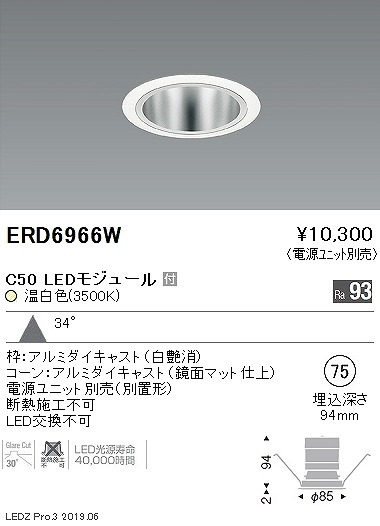 ERD6966W Ɩ x[X_ECg gʃR[ LEDiFj Lp