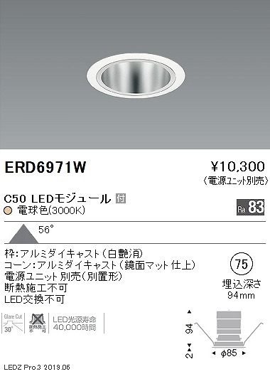 ERD6971W Ɩ x[X_ECg gʃR[ LEDidFj Lp