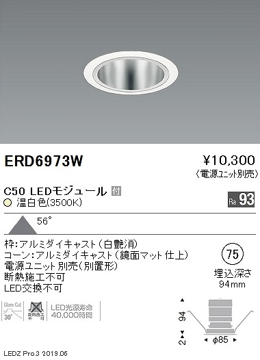ERD6973W Ɩ x[X_ECg gʃR[ LEDiFj Lp