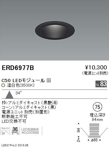 ERD6977B Ɩ x[X_ECg R[ LEDiFj Lp