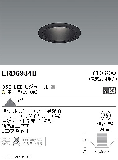 ERD6984B Ɩ x[X_ECg R[ LEDiFj Lp