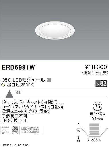 ERD6991W Ɩ x[X_ECg R[ LEDiFj Lp