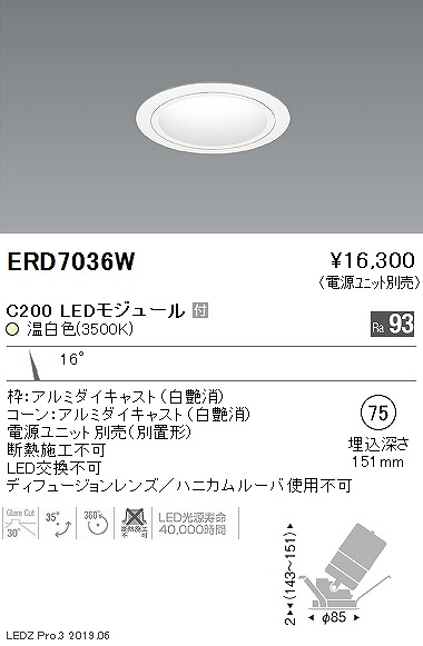 ERD7036W Ɩ jo[T_ECg R[ 75 LEDiFj p