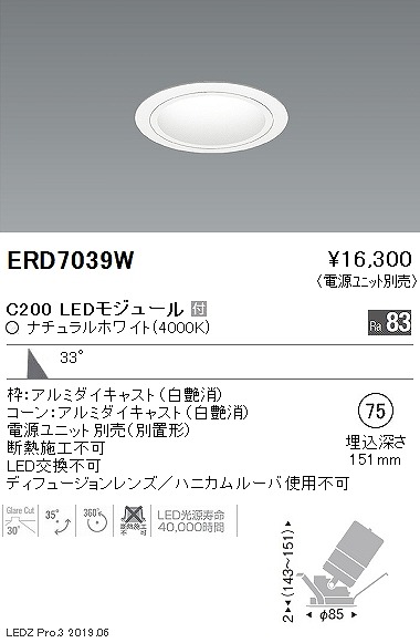 ERD7039W Ɩ jo[T_ECg R[ 75 LEDiFj Lp