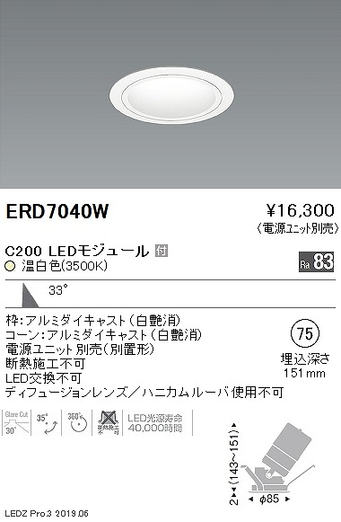 ERD7040W Ɩ jo[T_ECg R[ 75 LEDiFj Lp