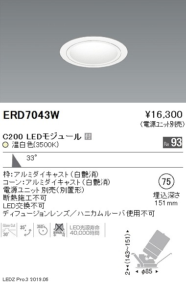ERD7043W Ɩ jo[T_ECg R[ 75 LEDiFj Lp