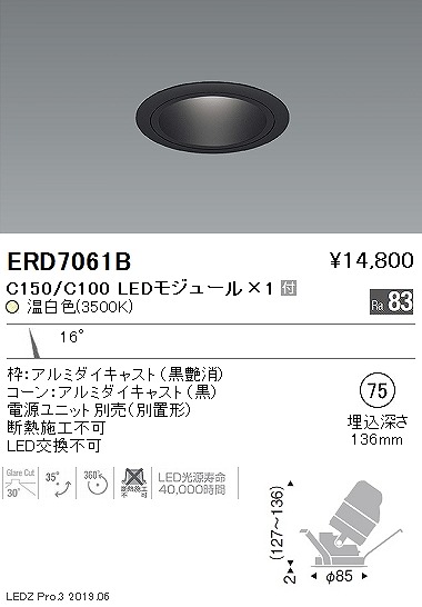 ERD7061B | コネクトオンライン