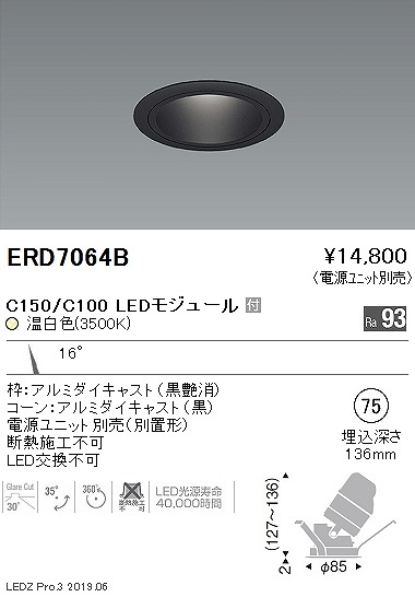 ERD7064B Ɩ jo[T_ECg R[ 75 LEDiFj p