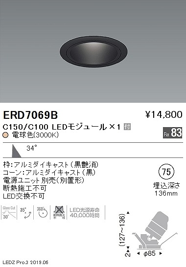 ERD7069B | コネクトオンライン