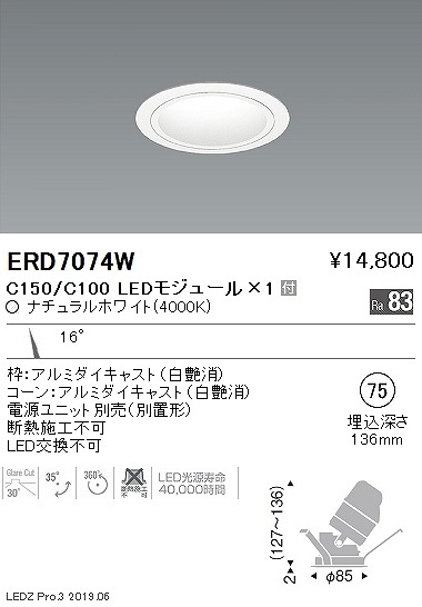 ERD7074W Ɩ jo[T_ECg R[ 75 LEDiFj p