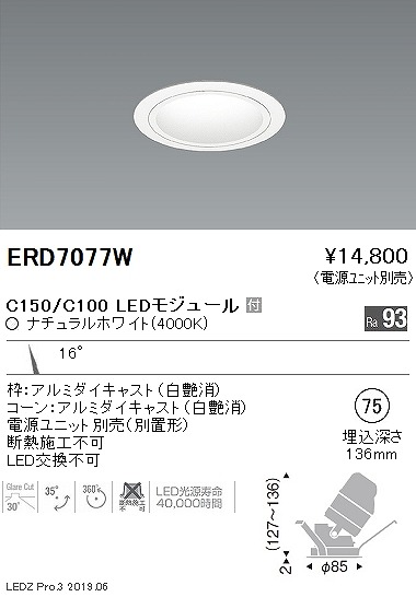 ERD7077W Ɩ jo[T_ECg R[ 75 LEDiFj p