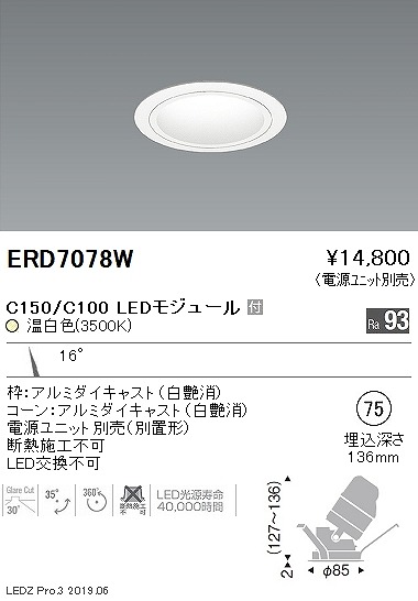ERD7078W Ɩ jo[T_ECg R[ 75 LEDiFj p