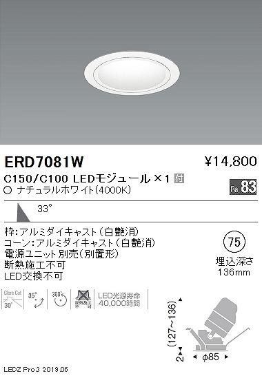 ERD7081W Ɩ jo[T_ECg R[ 75 LEDiFj Lp
