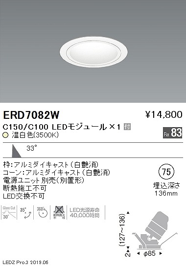 ERD7082W Ɩ jo[T_ECg R[ 75 LEDiFj Lp