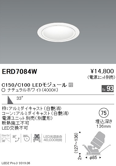 ERD7084W Ɩ jo[T_ECg R[ 75 LEDiFj Lp