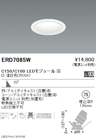 ERD7085W Ɩ jo[T_ECg R[ 75 LEDiFj Lp
