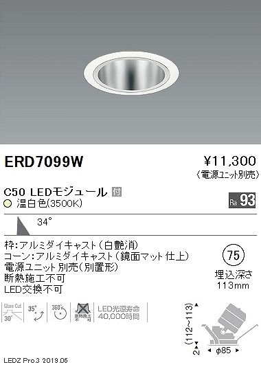 ERD7099W Ɩ jo[T_ECg gʃR[ 75 LEDiFj Lp