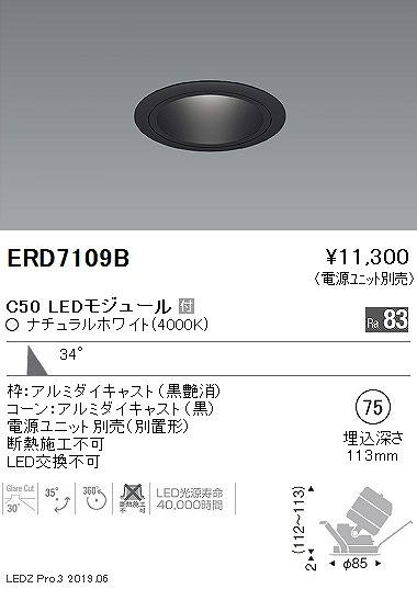 ERD7109B Ɩ jo[T_ECg R[ 75 LEDiFj Lp