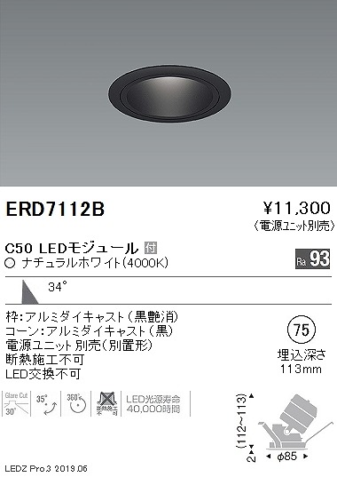 ERD7112B Ɩ jo[T_ECg R[ 75 LEDiFj Lp
