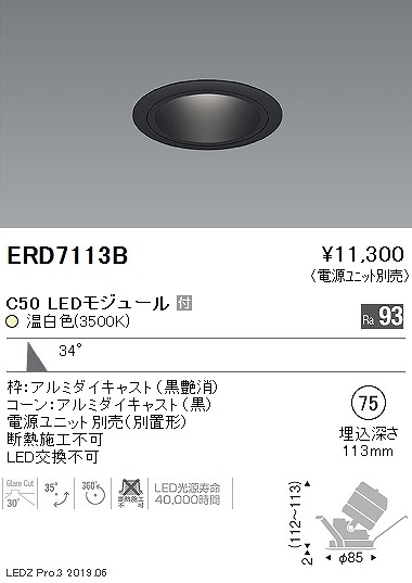 ERD7113B Ɩ jo[T_ECg R[ 75 LEDiFj Lp