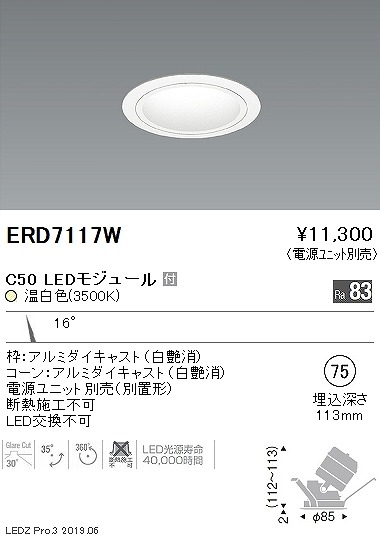 ERD7117W Ɩ jo[T_ECg R[ 75 LEDiFj p