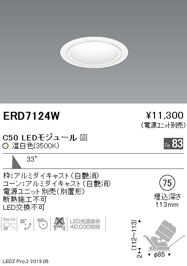 ERD7124W Ɩ jo[T_ECg R[ 75 LEDiFj Lp