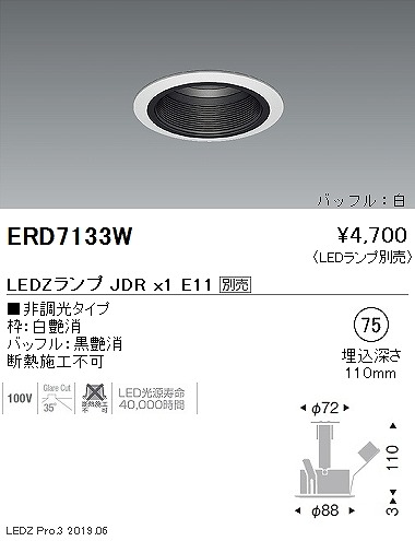 ERD7133W Ɩ x[X_ECg g vʔ