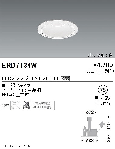 ERD7134W Ɩ x[X_ECg obtR[ vʔ