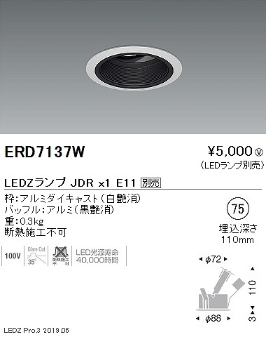 ERD7137W Ɩ RjbNjo[T_ECg obtR[ vʔ