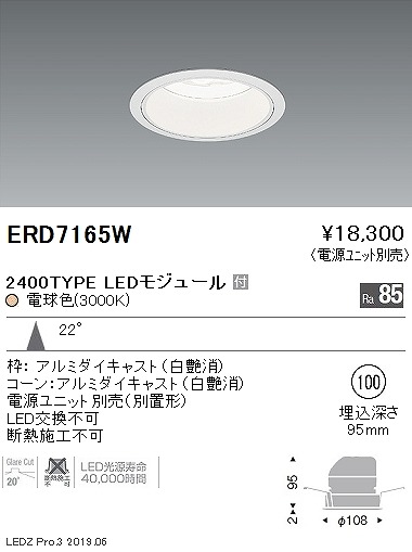 ERD7165W Ɩ x[X_ECg LEDidFj