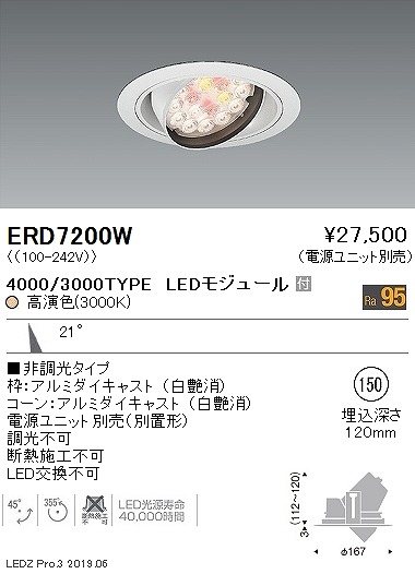 ERD7200W Ɩ jo[T_ECg Np LED F(dF)