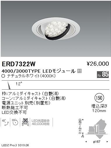 ERD7322W Ɩ jo[T_ECg LEDiFj
