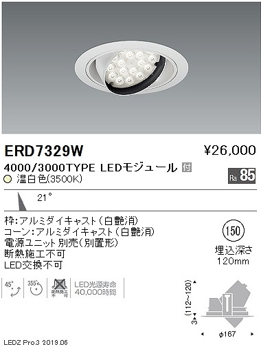 ERD7329W Ɩ jo[T_ECg LEDiFj
