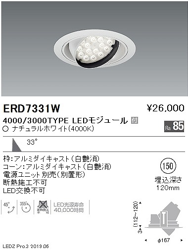 ERD7331W Ɩ jo[T_ECg LEDiFj