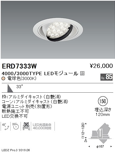 ERD7333W Ɩ jo[T_ECg LEDidFj