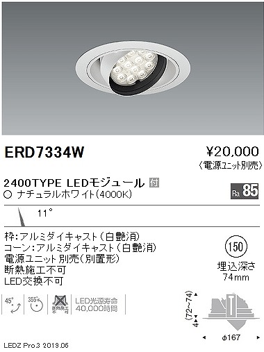 ERD7334W Ɩ jo[T_ECg LEDiFj