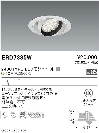 ERD7335W Ɩ jo[T_ECg LEDiFj