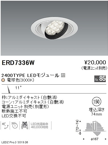 ERD7336W Ɩ jo[T_ECg LEDidFj