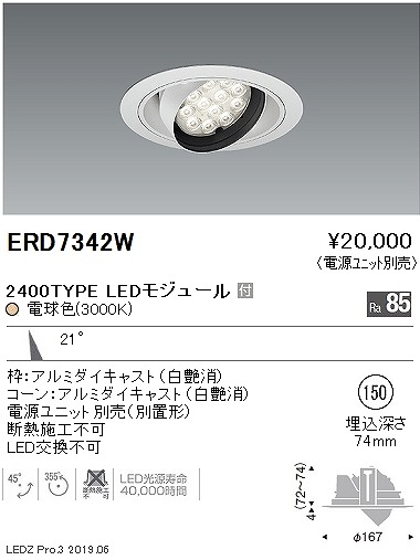 ERD7342W Ɩ jo[T_ECg LEDidFj