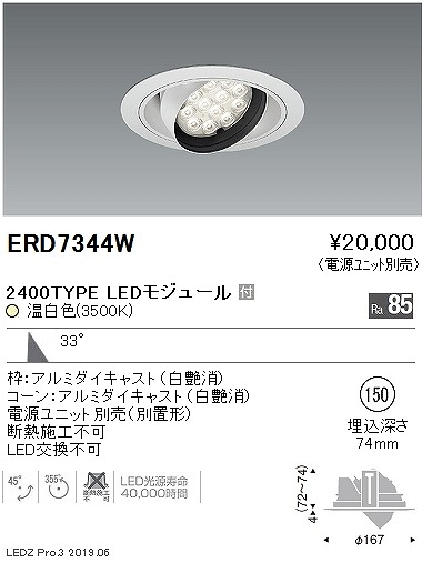 ERD7344W Ɩ jo[T_ECg LEDiFj